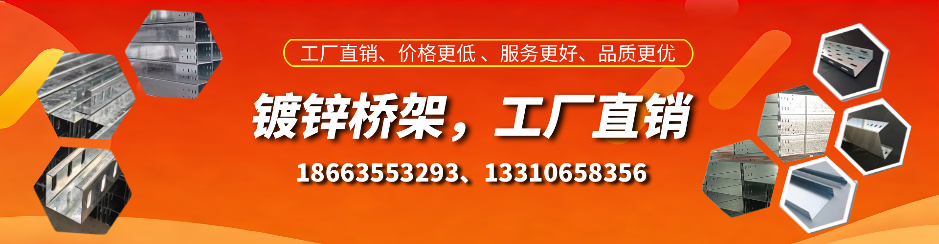荣成镀锌桥架厂家
